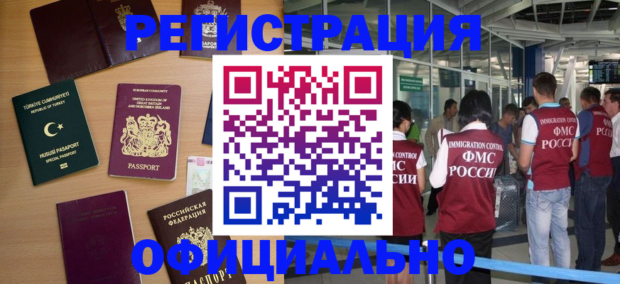 постоянная прописка в Георгиевске