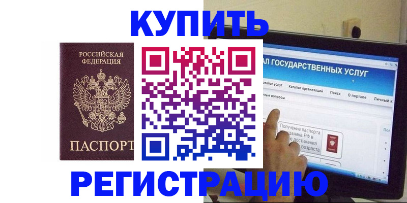 временная регистрация для банка в Георгиевске