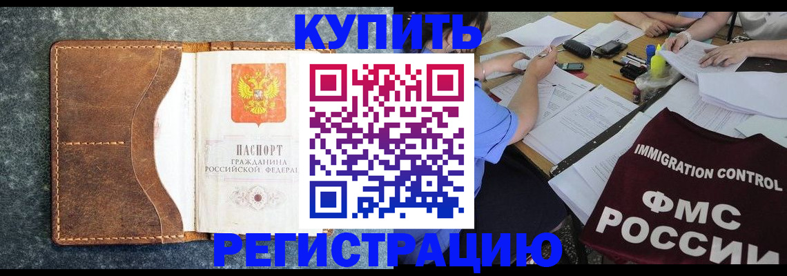 где прописаться в Георгиевске