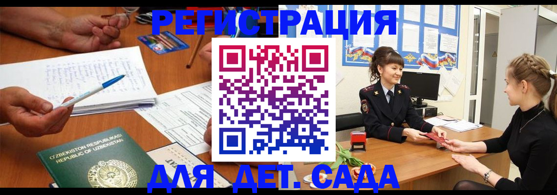 регистрация через МФЦ в Георгиевске